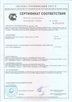 2021.10.25 Арсеньев - Трубы стальные электросварные прямошовные.