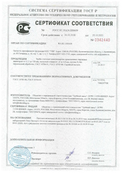 2022.02.09 Арсеньев - Свая винтовая с оголовком.