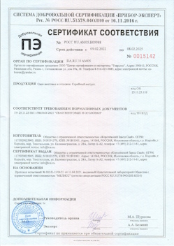 2022.04.14 Арсеньев - Профили стальные гнутые замкнутые сварные квадратные и прямоугольные.
