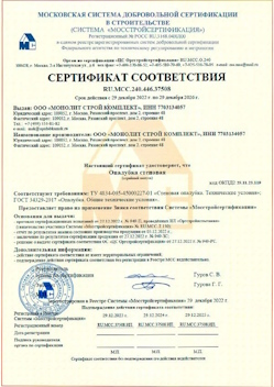 2022.12.29 Арсеньев - Опалубка стеновая.