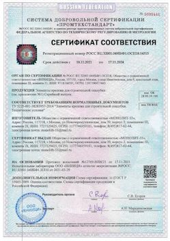 2023.01.24 Арсеньев - Сваи винтовые, сваи виновые комбинированные.